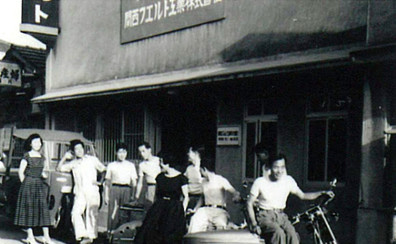 1940年代总公司前的照片